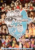 Hello! Project 2005 夏の歌謡ショ- '05 Selection!Collection!