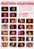 Hello! Project 2005 夏の歌謡ショー'05 セレクション!コレクション!